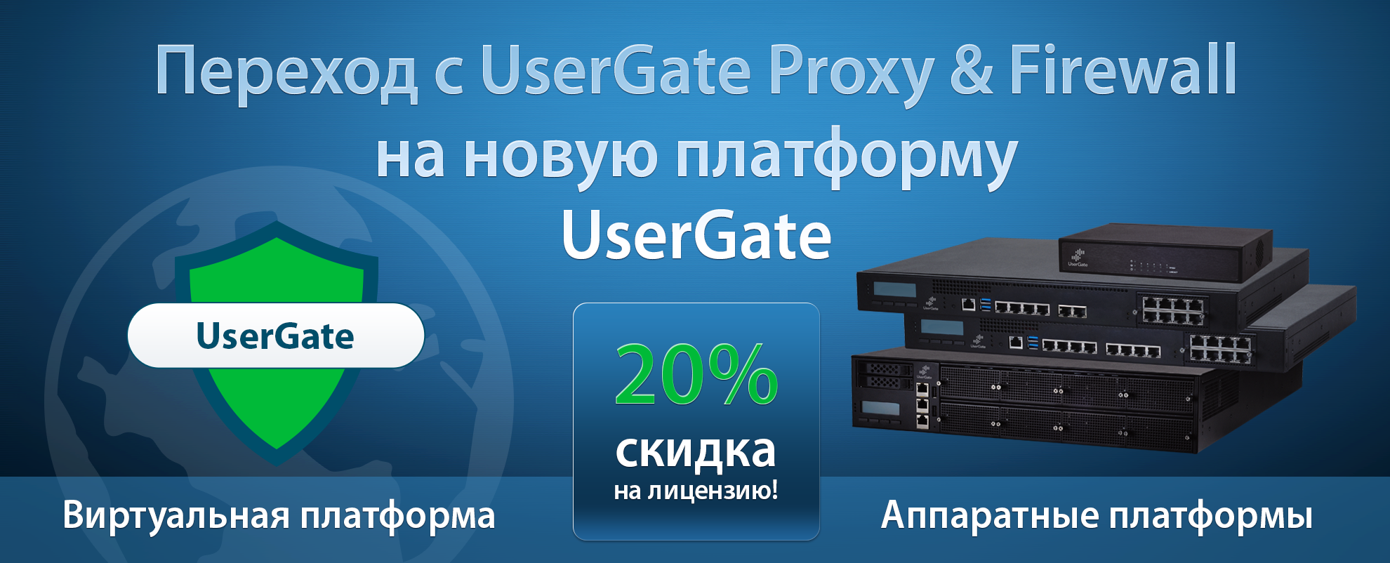 Usergate proxy