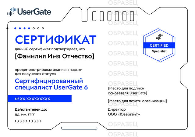 Образец сертификата