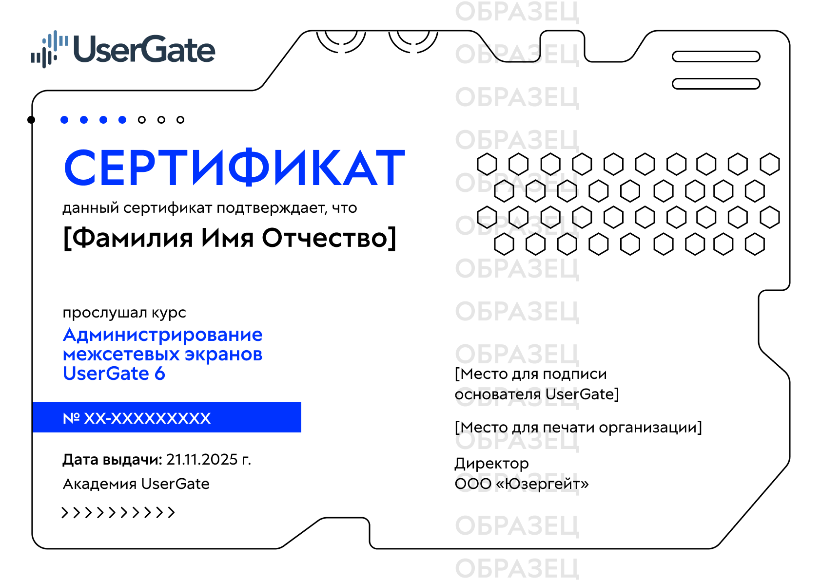 Образец сертификата