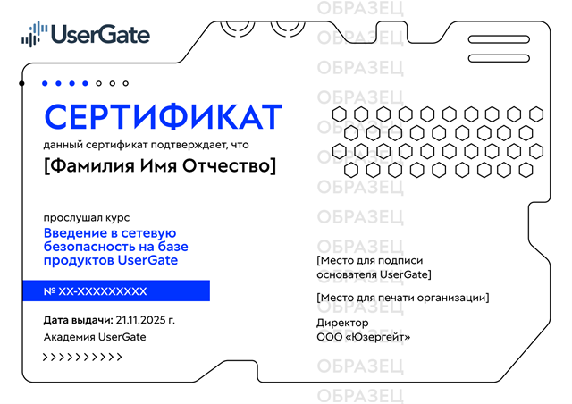 Образец сертификата