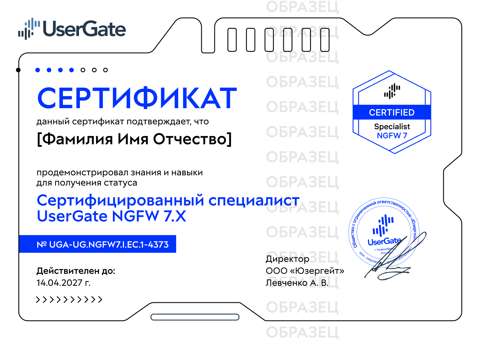 Образец сертификата